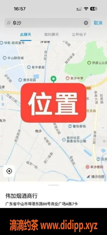中山楼凤资源信息,阜沙热辣小妹，300快餐服务等你体验！