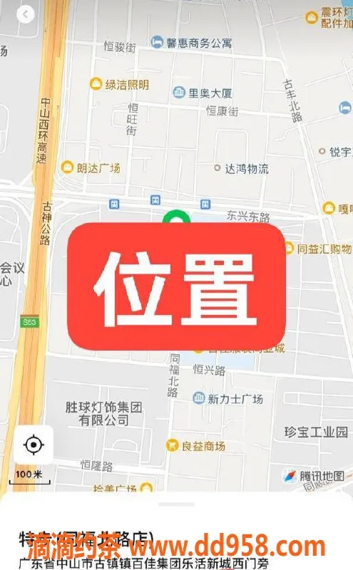 中山楼凤资源信息,古镇兼职美眉，350元快餐服务