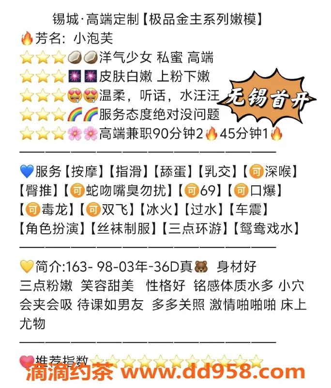 无锡楼凤-梁溪区小泡芙，身材火辣，服务多样