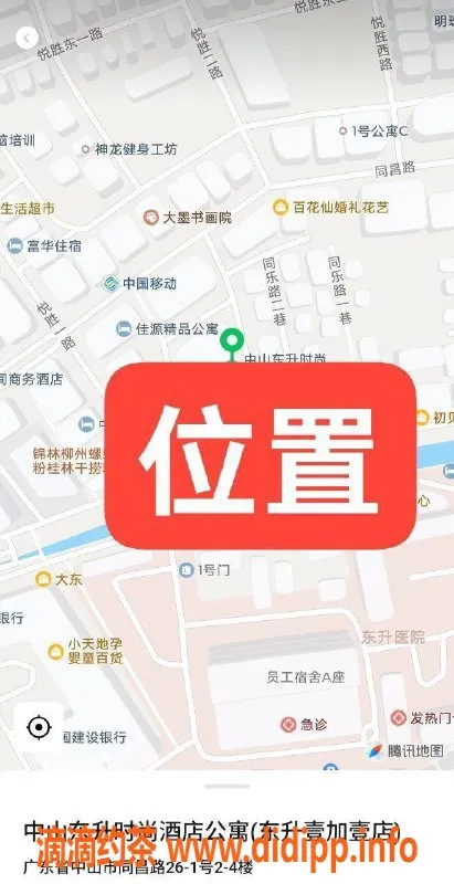中山楼凤资源信息,东升快餐300元，洗吹400元，服务超赞