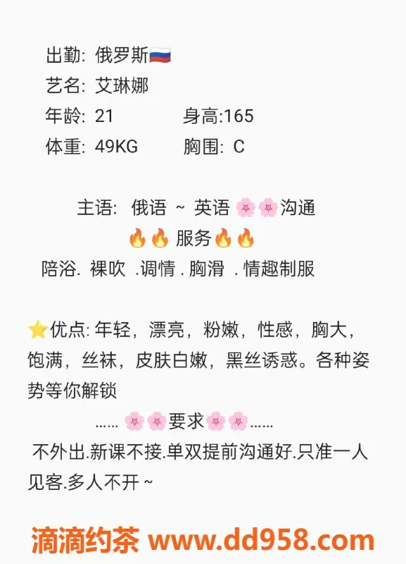 无锡楼凤-惠山区艾琳娜 165cm 49kg 高颜值陪浴服务