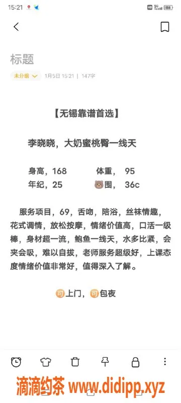 无锡楼凤-梁溪区高颜值陈晓晓，身材一流只需1000p