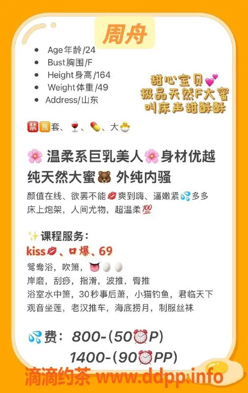 广州楼凤-广州天河周舟，800元超高性价比服务