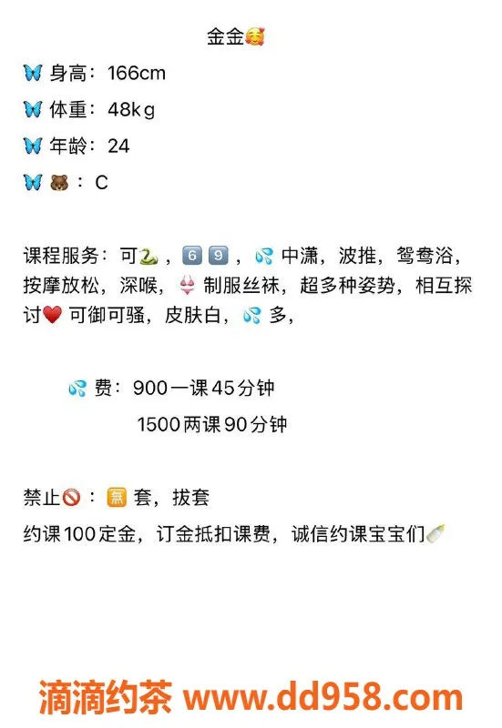 广州楼凤-广州天河金金，900元体验优质服务