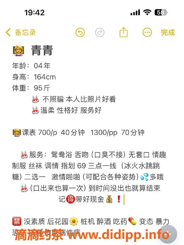 扬州楼凤资源信息,泰州海陵青青，颜值9.56，服务态度超赞！