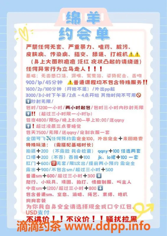 广州楼凤-广州天河绵羊，900元起，优质服务等你来体验