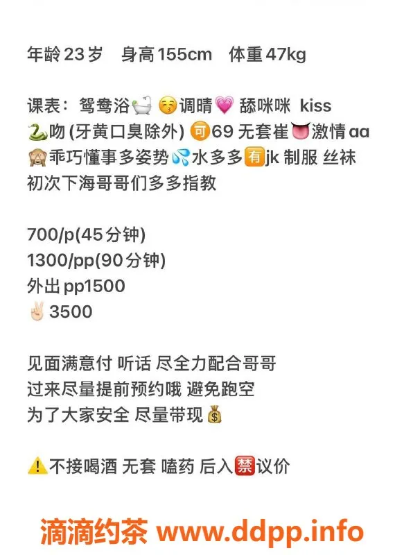 深圳楼凤-深圳宝安乖乖，1300pp可享多种服务