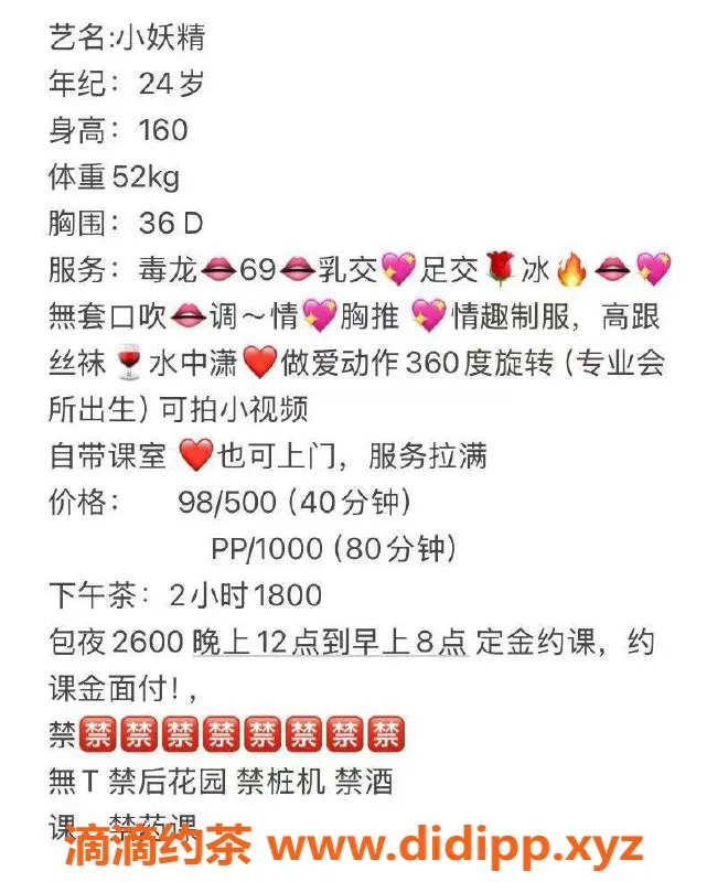 扬州楼凤-扬州邗江小妖精，颜值高，服务好