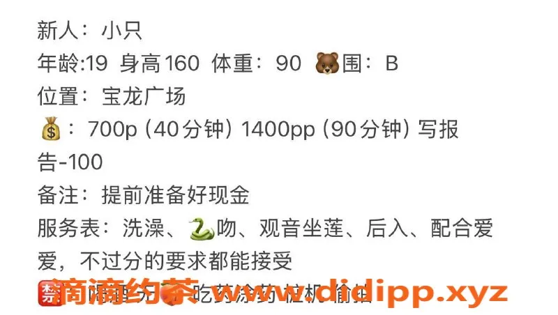 扬州楼凤-扬州邗江小只，身材玲珑，颜值超高！