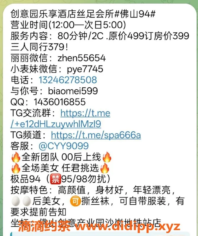 广州spa会所-佛山乐享酒店丝足SPA，399元80分钟放松体验