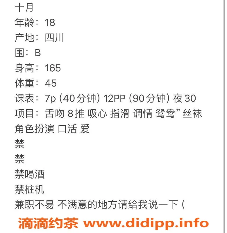 广州楼凤-天河十月，700p起，双飞鸳鸯浴服务