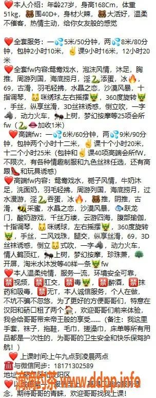 武汉楼凤-汉阳硚口白蝴蝶，5P 8PP快乐体验