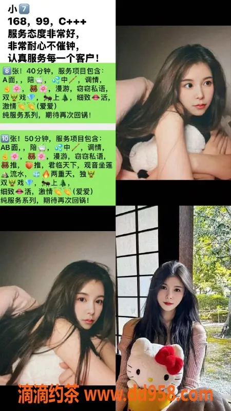 天津楼凤-西青恩福来三位顶美双飞体验