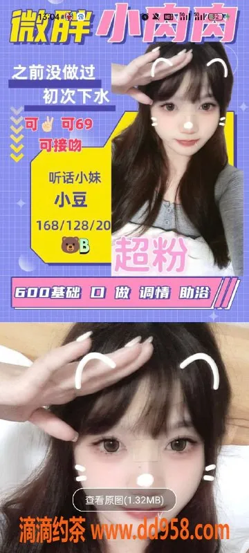 天津楼凤-塘沽久安里小豆，超赞纯素人服务