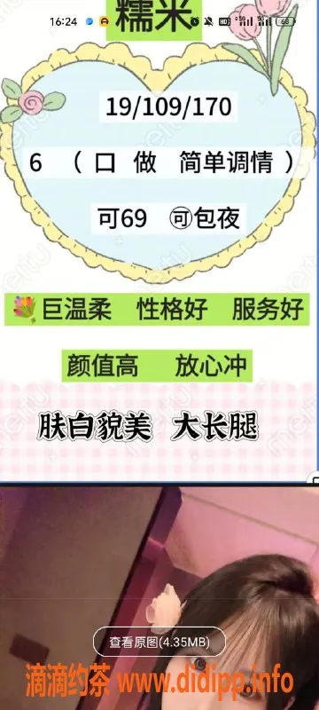 天津楼凤-河北瑞海大厦年轻美女，双飞包夜6起