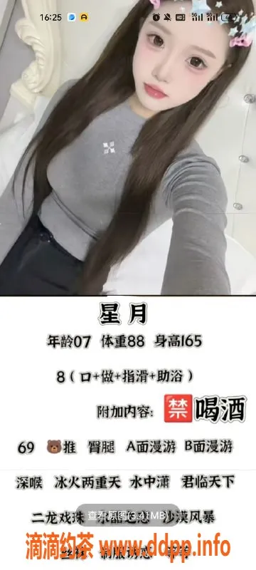天津楼凤-河北瑞海大厦年轻美女，双飞包夜6起