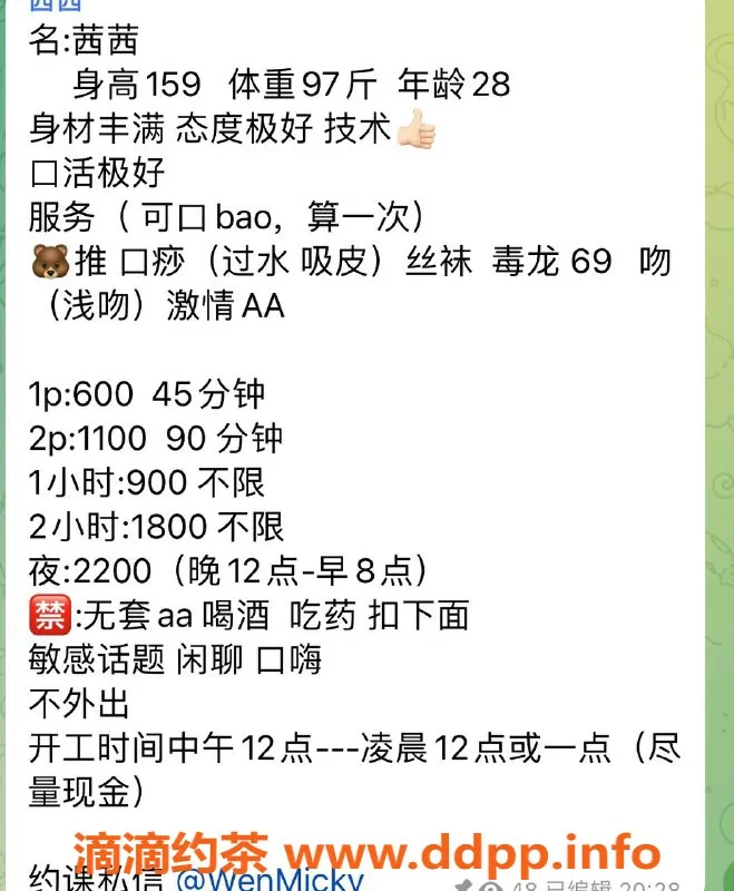 上海楼凤-静安茜茜，身高159cm，D罩杯，600P起