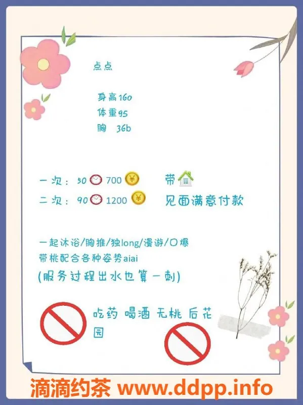 广州楼凤-天河御姐点点，7P鸳鸯浴体验