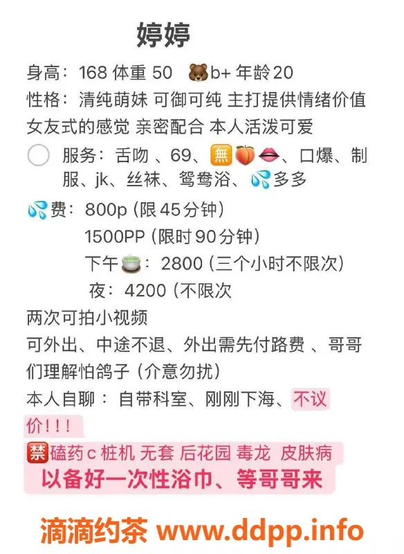 深圳楼凤-深圳宝安婷婷，800元双重享受，舌吻鸳鸯浴等你体验