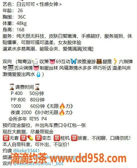 广州楼凤-白云可可，400元双向服务，尽享69体验