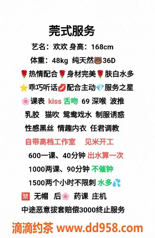 广州楼凤-南海欢欢，600元深喉服务，等你来体验！