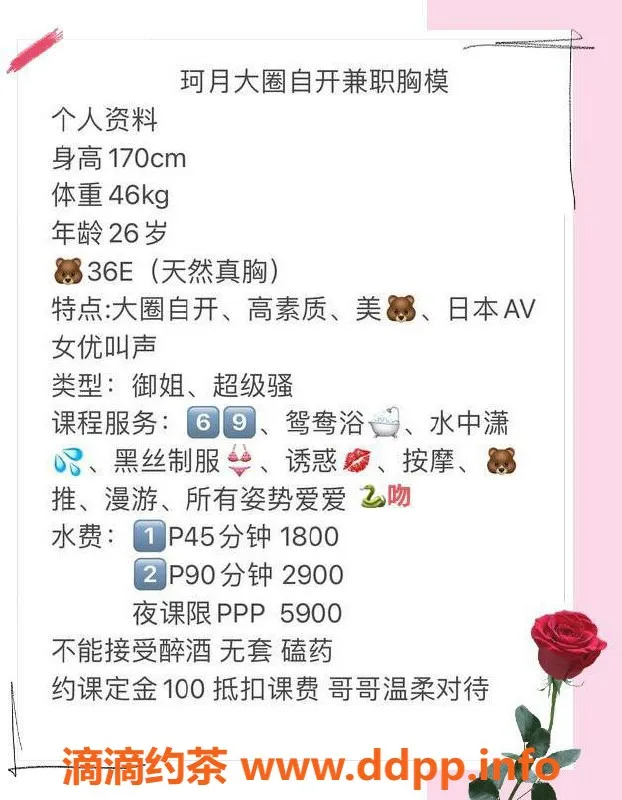 广州楼凤-天河珂月御姐，大胸与夜课等你体验