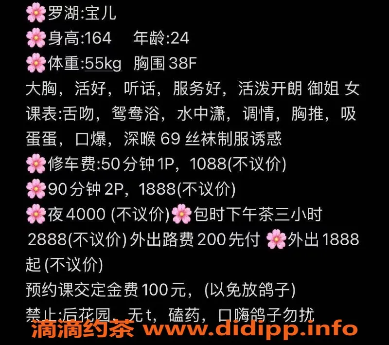 深圳楼凤-深圳罗湖宝儿，1088起超值服务