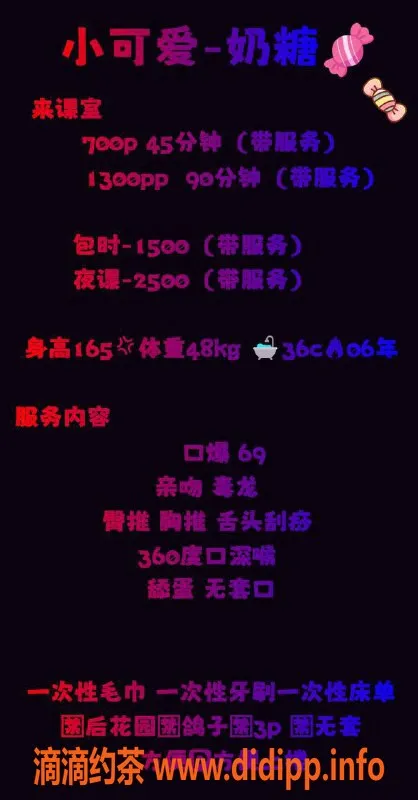 深圳楼凤-深圳宝安奶糖，优质服务等你体验