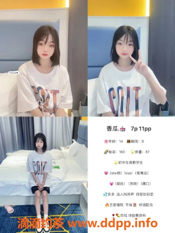 成都楼凤资源信息,【花名】 #香瓜
【编号】 #B329
#7p #未成年 #白虎