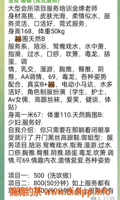 深圳楼凤-深圳福田艺名暖暖，800元享受御姐服务