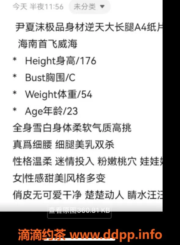 烟台楼凤-威海夏沫茶艺师，温柔服务等你来体验