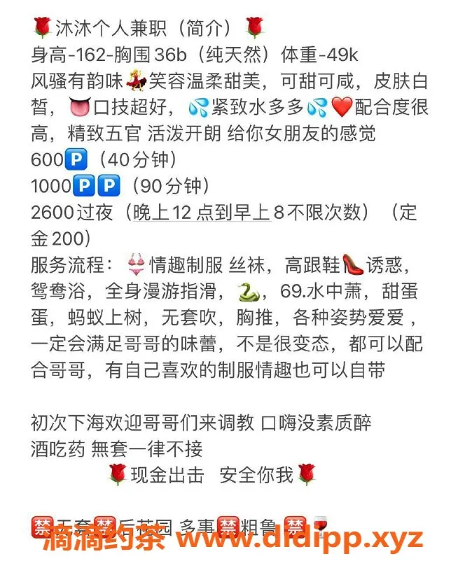 深圳楼凤-深圳宝安沐沐，600元享多种服务