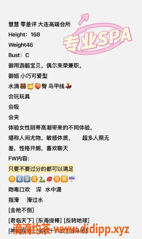 烟台spa会所-威海茶艺师慧慧，茶费6起，专业服务