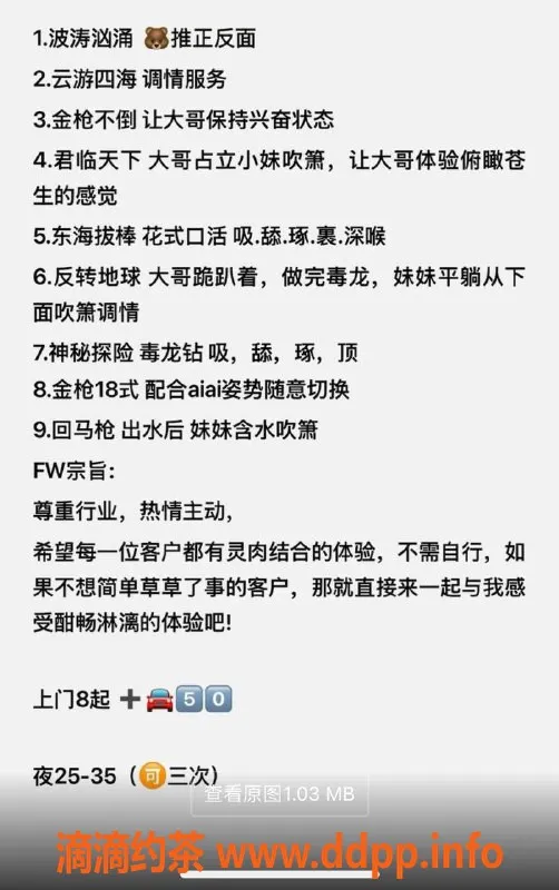 烟台spa会所-威海茶艺师慧慧，茶费6起，专业服务