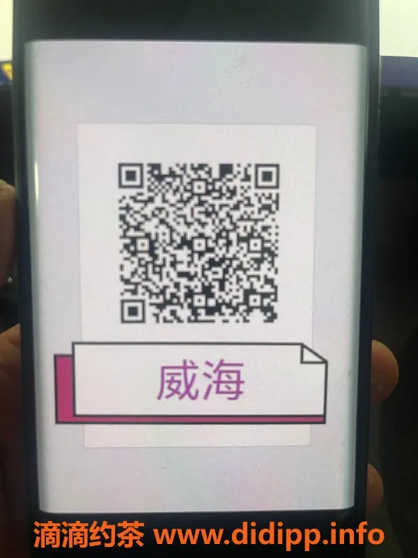 烟台楼凤资源信息,烟台威海优质选择，下午茶尽在这里