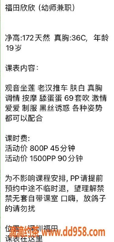 深圳楼凤-深圳福田御姐欣欣，800p享受双重服务