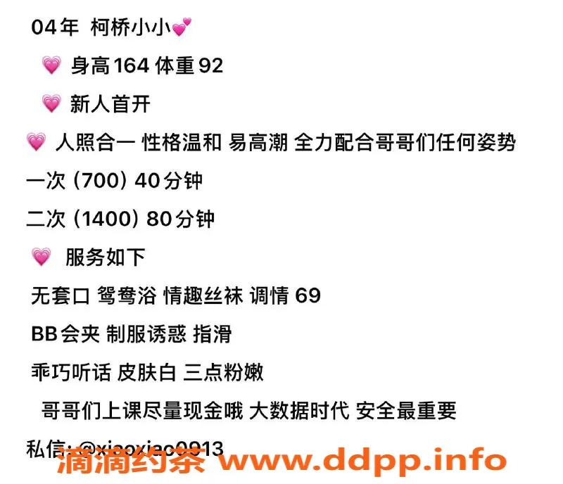 绍兴楼凤资源信息,柯桥区小小，164身高46kg，情趣丝袜服务