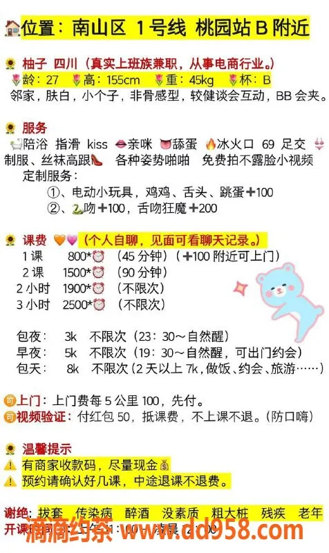 深圳楼凤-南山御姐柚子，800元私密服务，热情如火