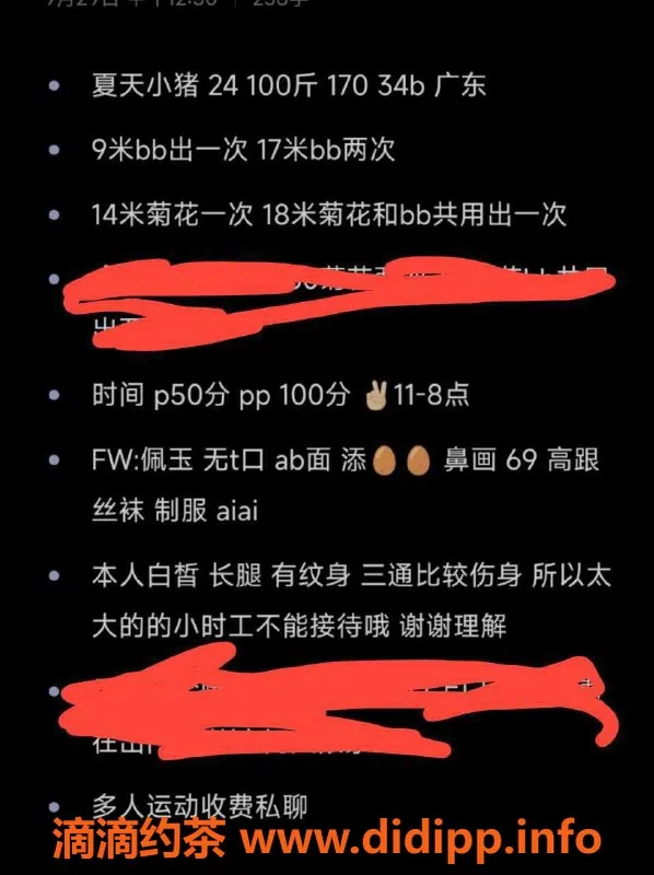 北京楼凤-北京木樨园夏小猪，24岁170cm，茶费9