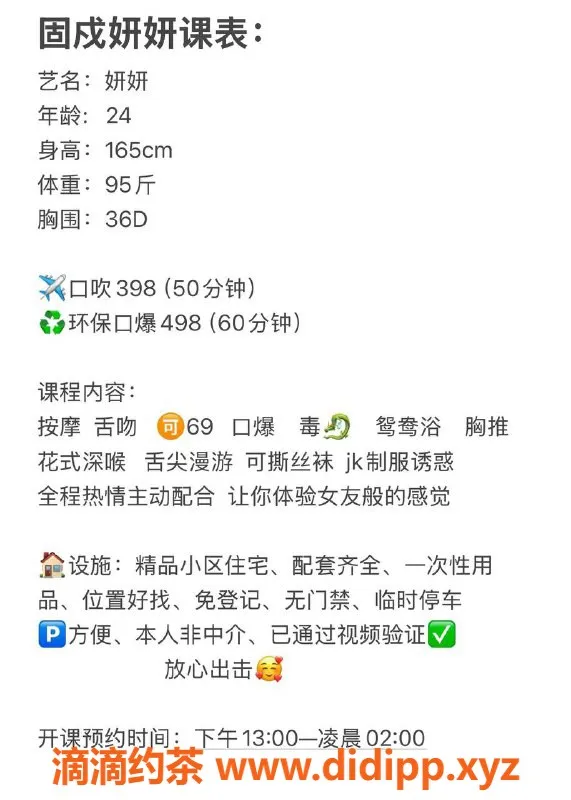 深圳楼凤-深圳宝安妍妍，398元享受极致调情服务