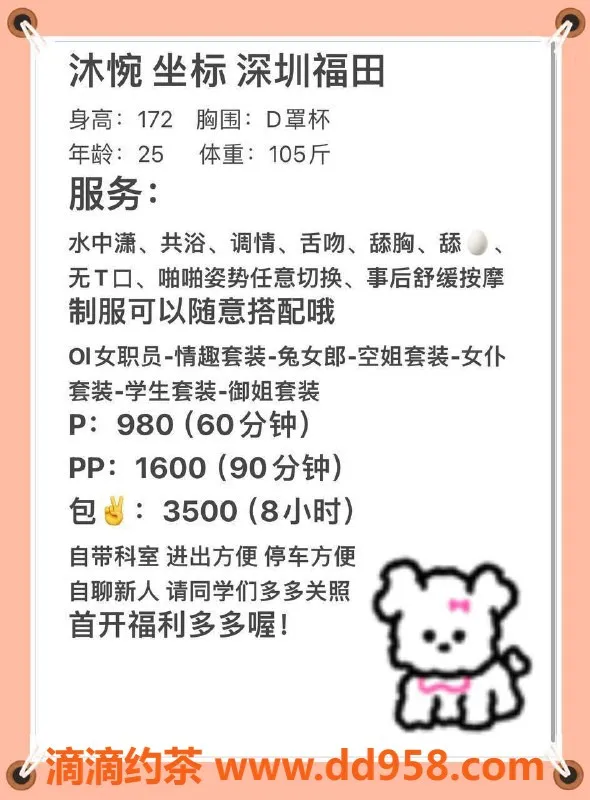 深圳楼凤-深圳福田沐惋老师，1000p超值服务体验！