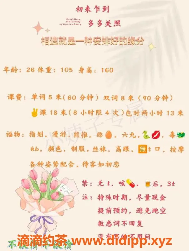 西安楼凤资源信息,西安雁塔区小姨子500起，超甜服务等你来体验！