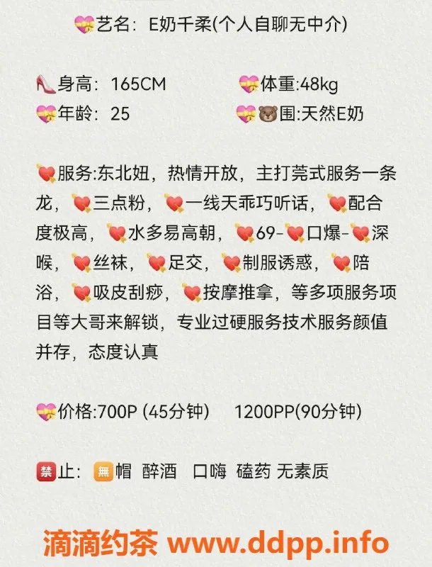 中山楼凤-南区千柔，25岁E杯，身材出众，服务一流