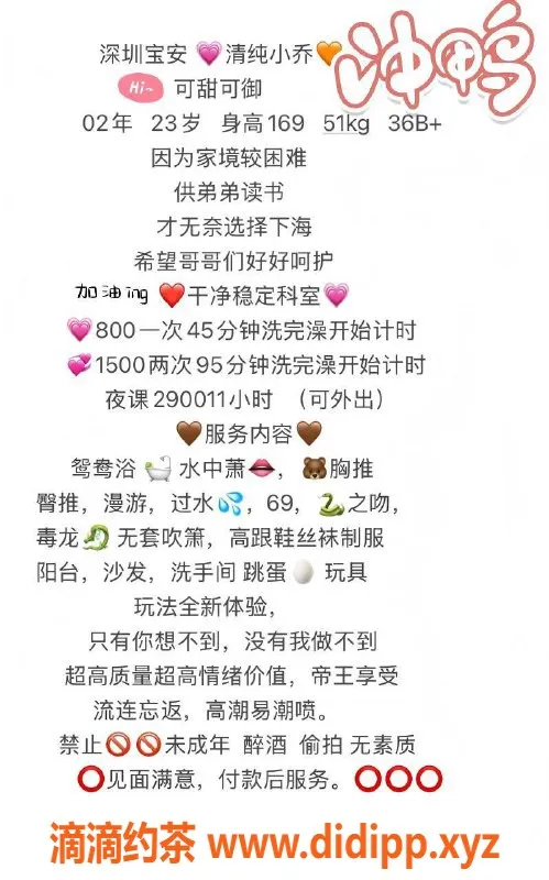 深圳楼凤-深圳宝安嫩妹小乔，消费800p轻松享受