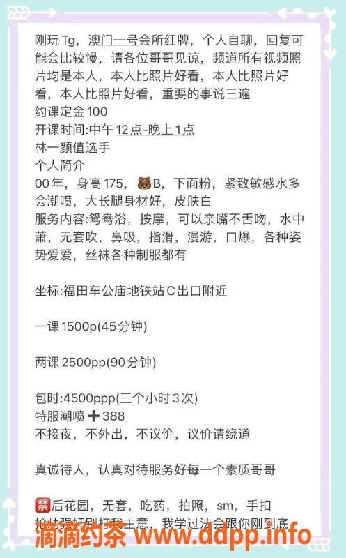 深圳楼凤资源信息,福田嫩妹林一，175身高，B罩杯，服务超赞！