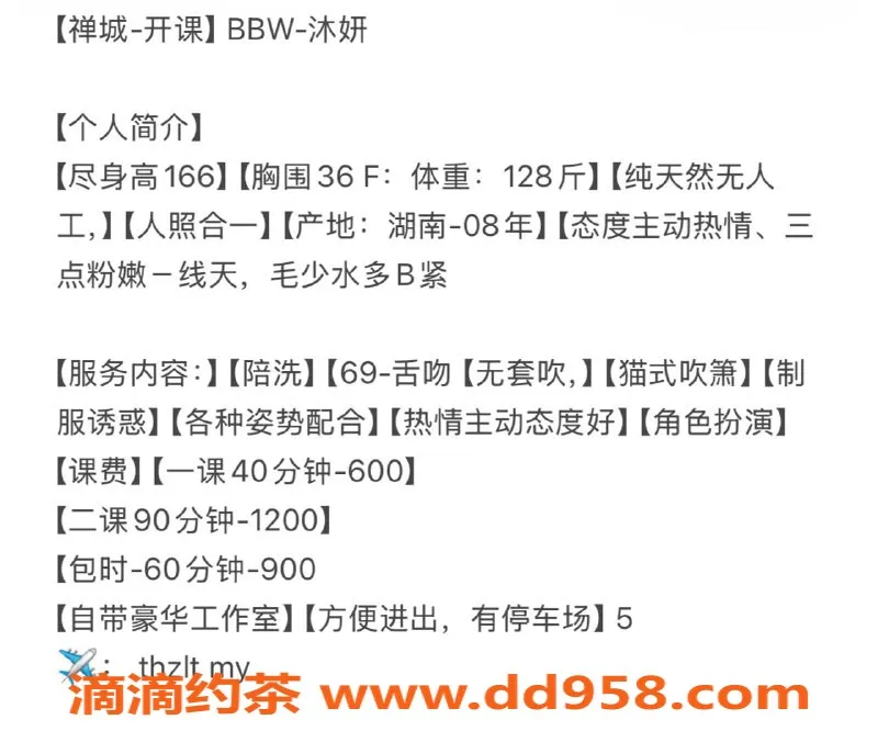 广州楼凤-佛山嫩妹沐妍，600元体验服务等你来！