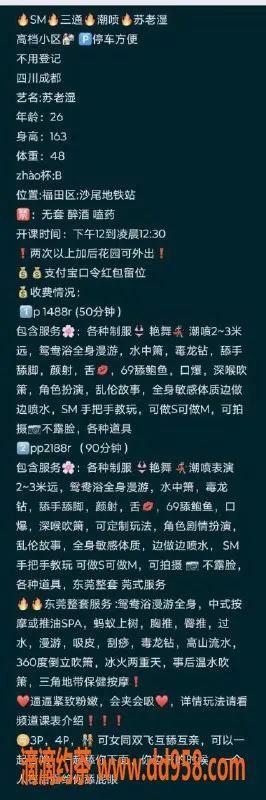 深圳楼凤-福田苏老湿，全能王，1488起，超值体验！