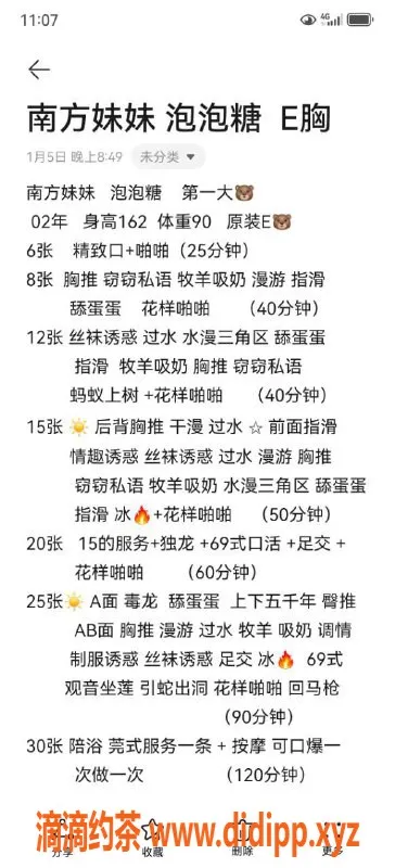 沈阳楼凤-中山区泡泡，身材颜值都超赞，600元体验！