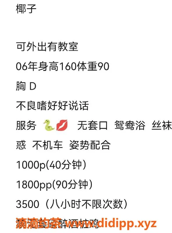 杭州楼凤资源信息,拱墅区嫩妹椰子，巨乳服务18pp