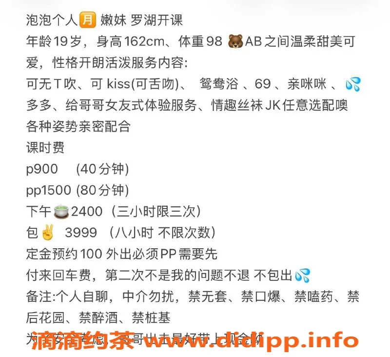 深圳楼凤-罗湖泡泡性感嫩妹，900元开启浪漫体验